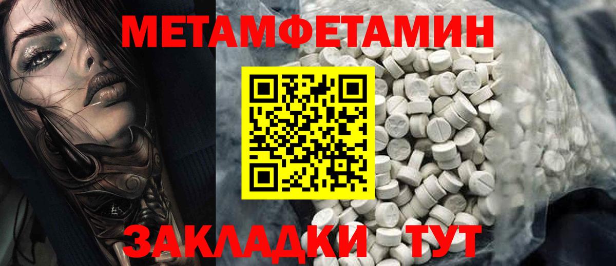 АМФЕТАМИН 97% Черняховск