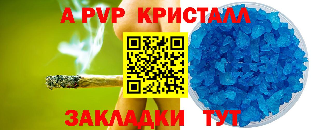 A PVP крисы CK Черняховск