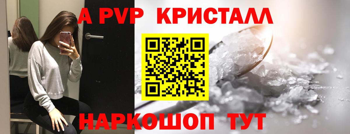 A PVP VHQ  Alfa_PVP  Черняховск  А ПВП СК  Вход с VPN  А ПВП Соль 