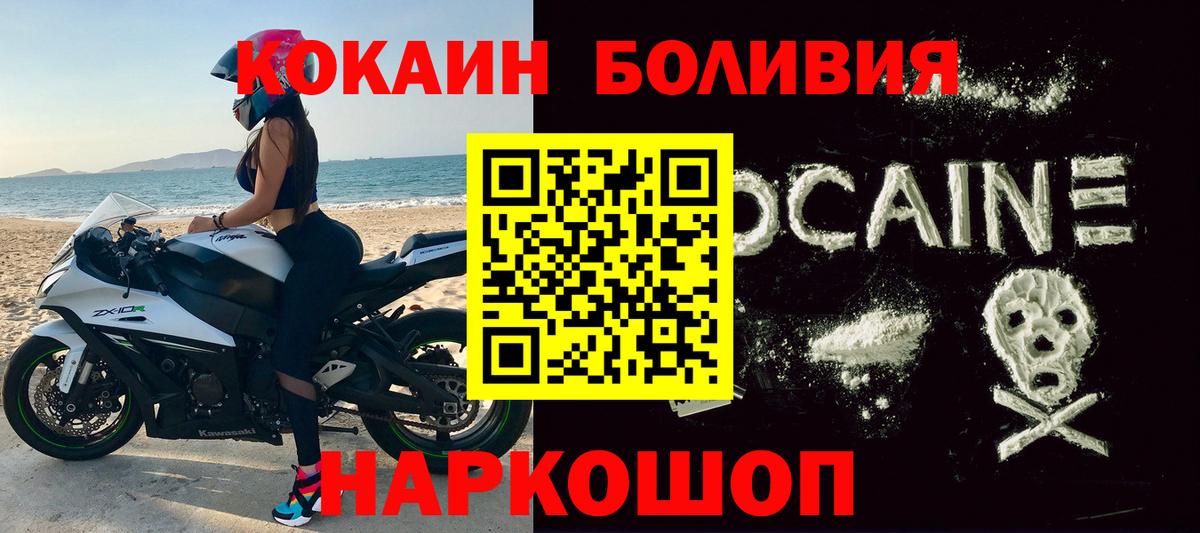 КОКАИН 98%  Вход с VPN  Черняховск  Кокаин 99% 