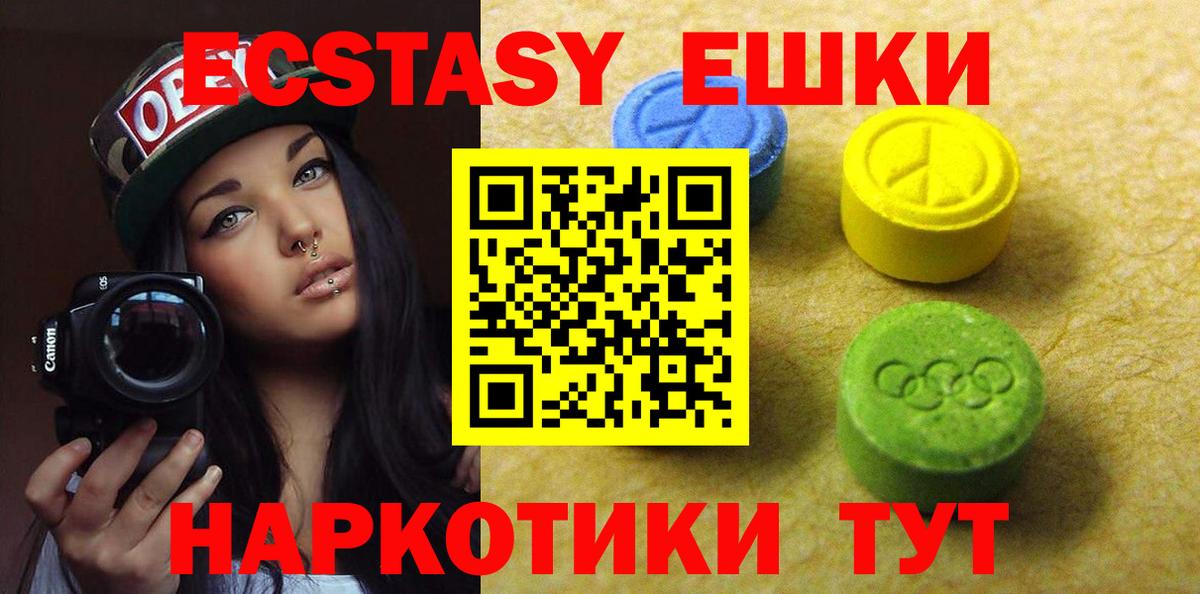 Черняховск  продажа наркотиков  Вход с VPN  Экстази TESLA 