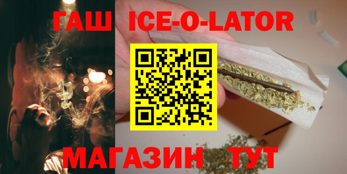 дарнет шоп  ГАШИШ AMNESIA HAZE  ГАШИШ ice o lator  Вход с VPN  Черняховск 