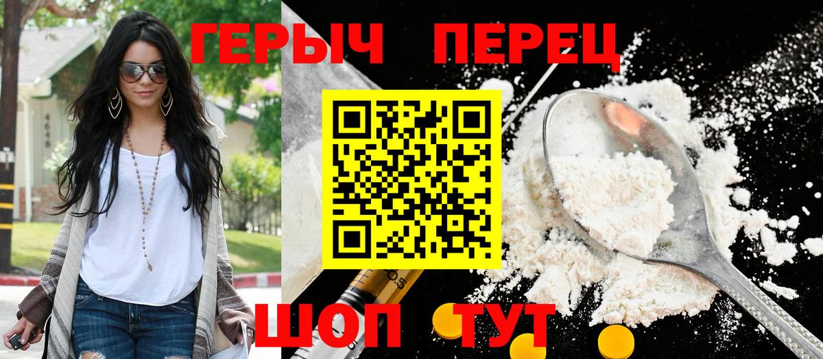 ГЕРОИН Афган  Вход с VPN  Черняховск 