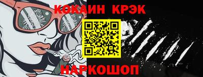 кокаин Кулебаки