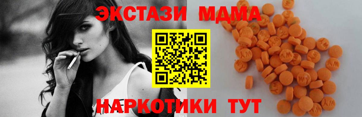 MDMA crystal  MDMA кристаллы  Вход с VPN  Черняховск 