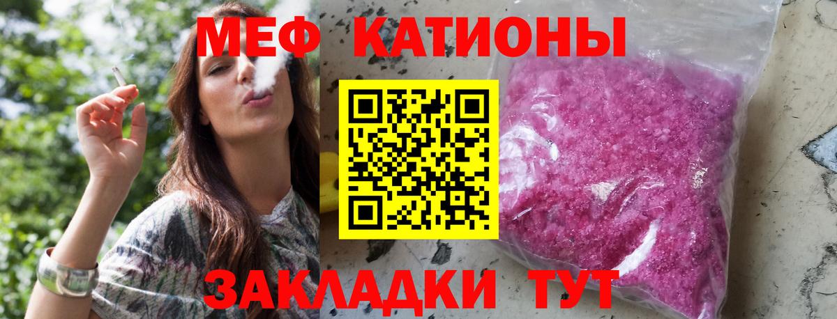 Мефедрон мяу мяу  Меф мяу мяу  Меф  Черняховск  Вход с VPN 
