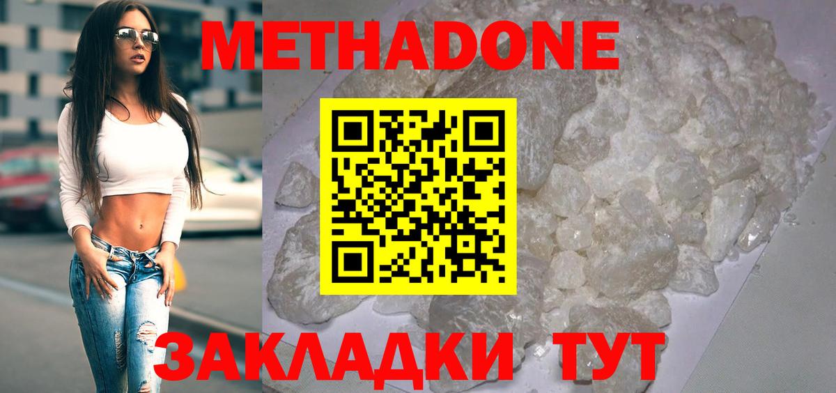   маркетплейс  Вход с VPN  сайты даркнета Telegram  Черняховск  Метадон кристалл  Метадон methadone 