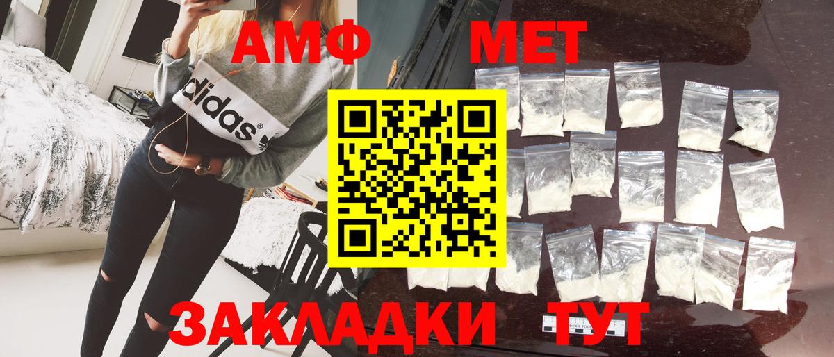 Черняховск  Первитин мет  Вход с VPN 