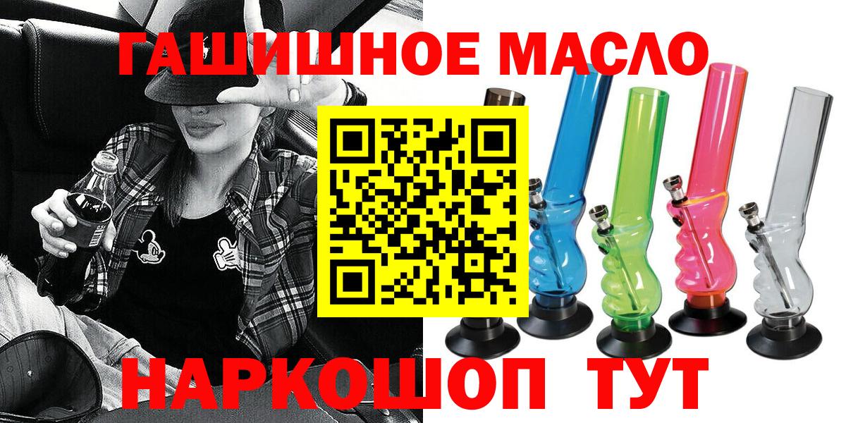 Дистиллят ТГК Wax  Вход с VPN  mega   ТГК концентрат  Черняховск 