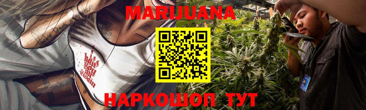 МАРИХУАНА White Widow Черняховск
